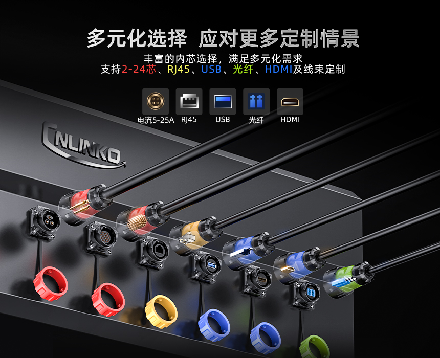 防水信号连接器.jpg