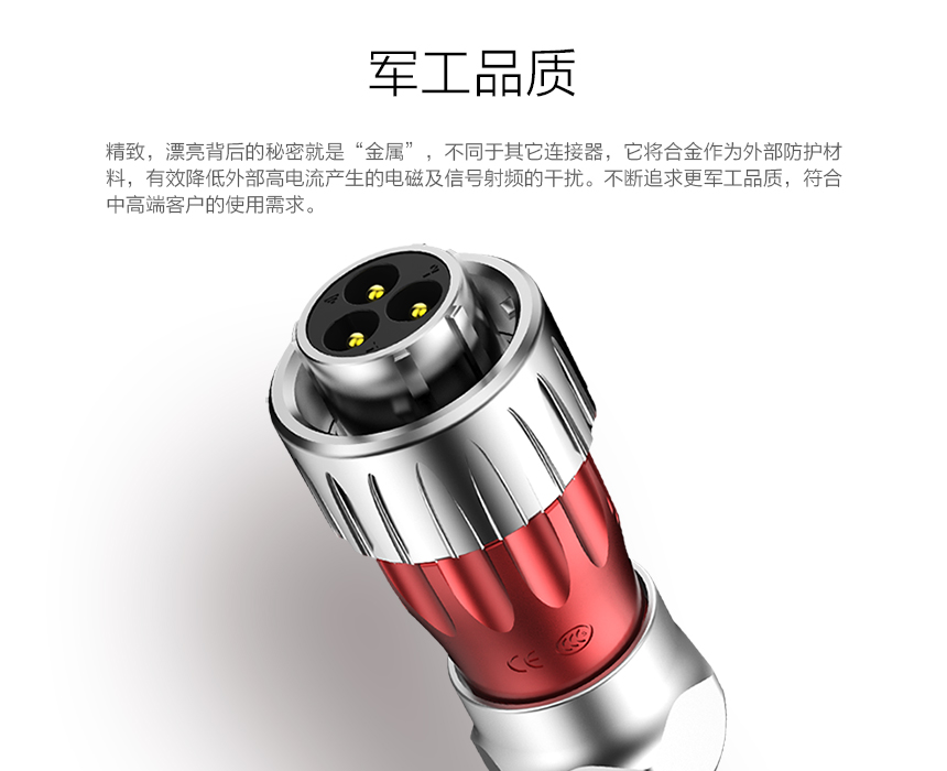 信号连接器.jpg