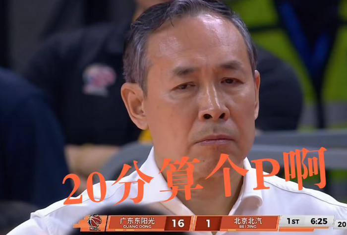 北京男篮绝杀广东男篮 杰曼20分破13年魔咒