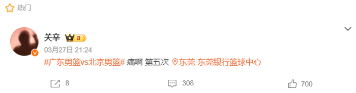 北京男篮绝杀广东男篮 杰曼20分破13年魔咒