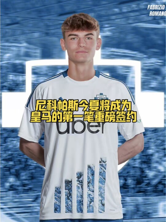 梅西告别30号球衣迈阿密国际命名看台致敬传奇