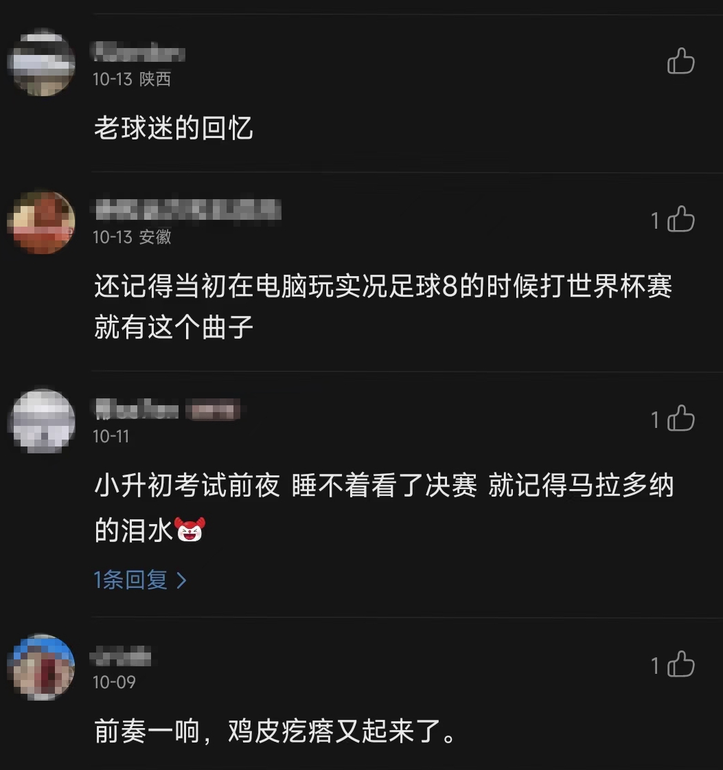 绿茵旋律如钥匙,开启每一代球迷的青春世界杯