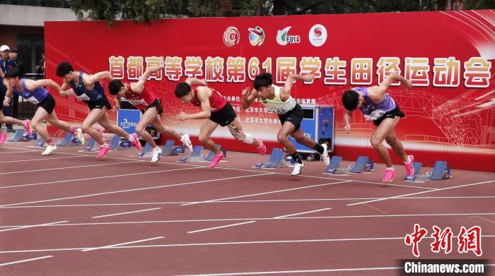 首都高校第61届田径运动会盛大开幕